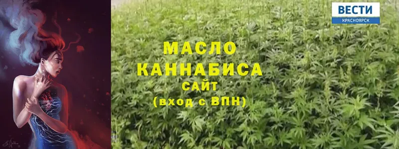 ТГК гашишное масло  закладка  Верея 